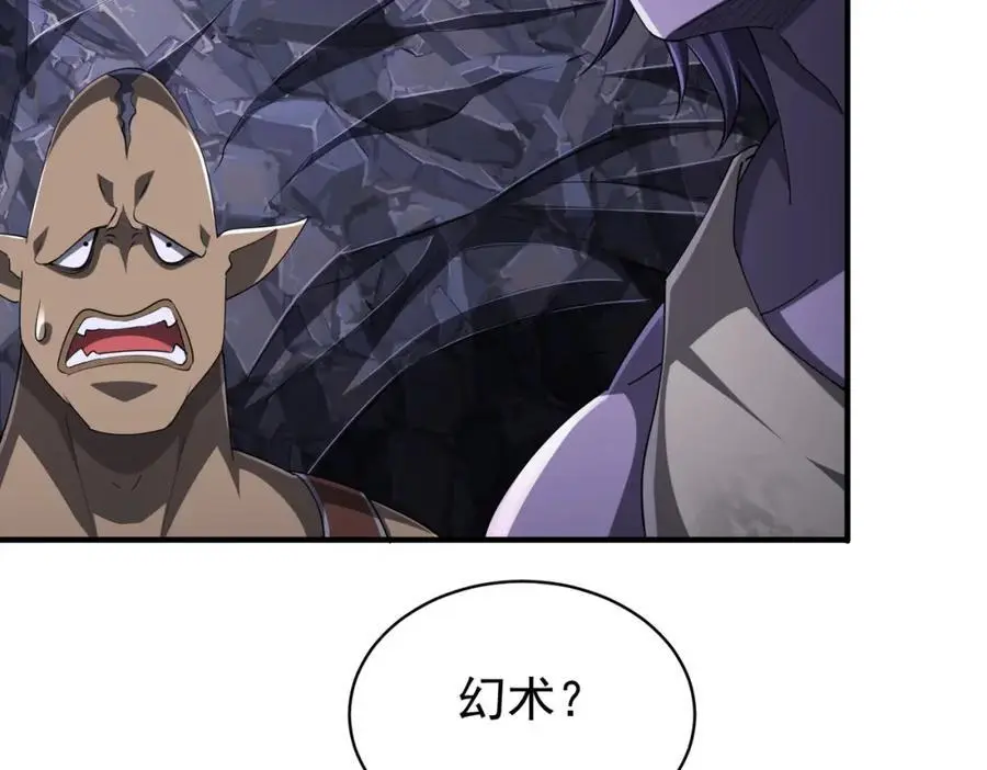 第65话 这是幻术啊！ 第150页