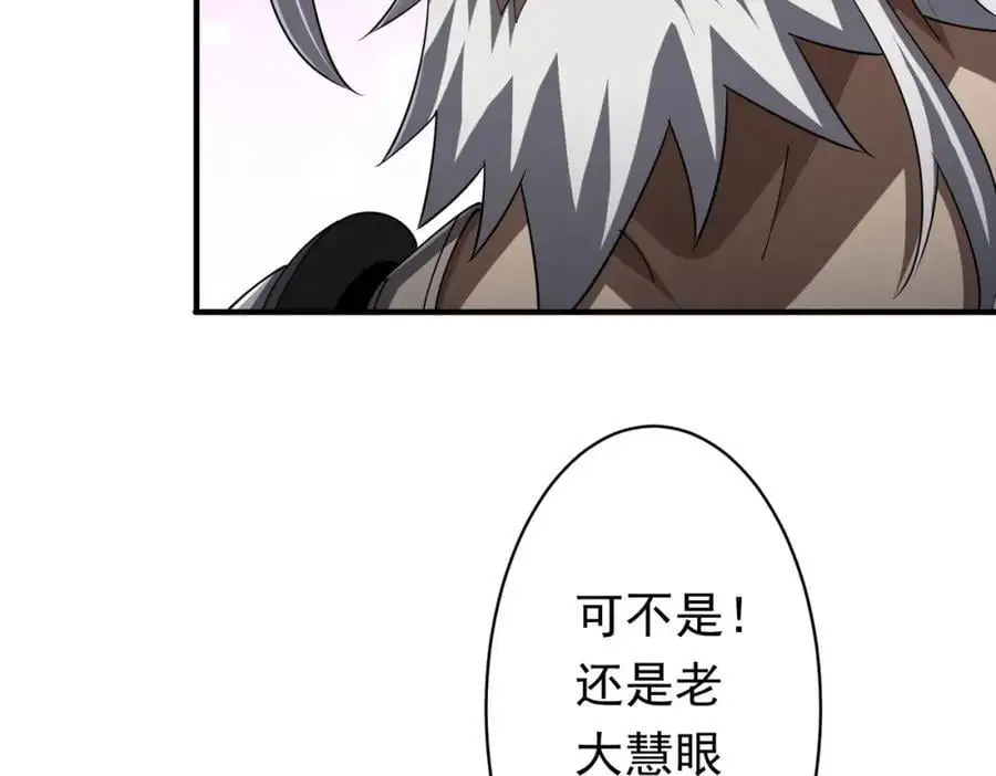 第65话 这是幻术啊！ 第152页