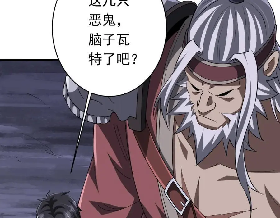第65话 这是幻术啊！ 第155页