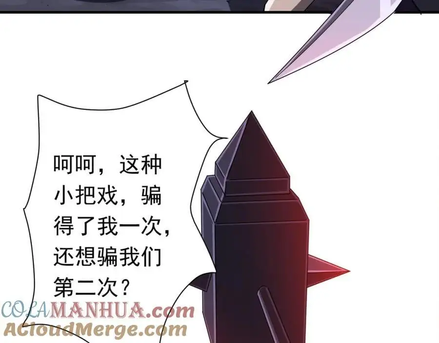 第65话 这是幻术啊！ 第157页
