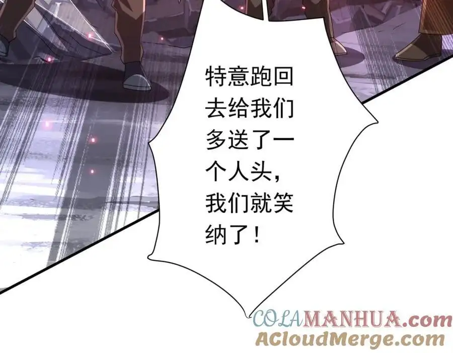第65话 这是幻术啊！ 第161页