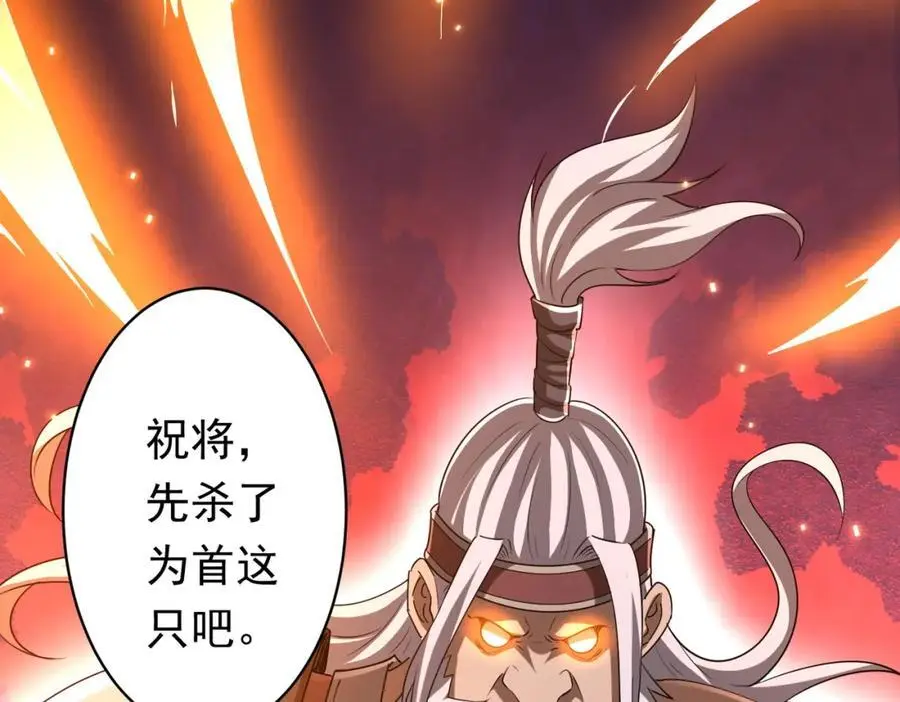 第65话 这是幻术啊！ 第163页