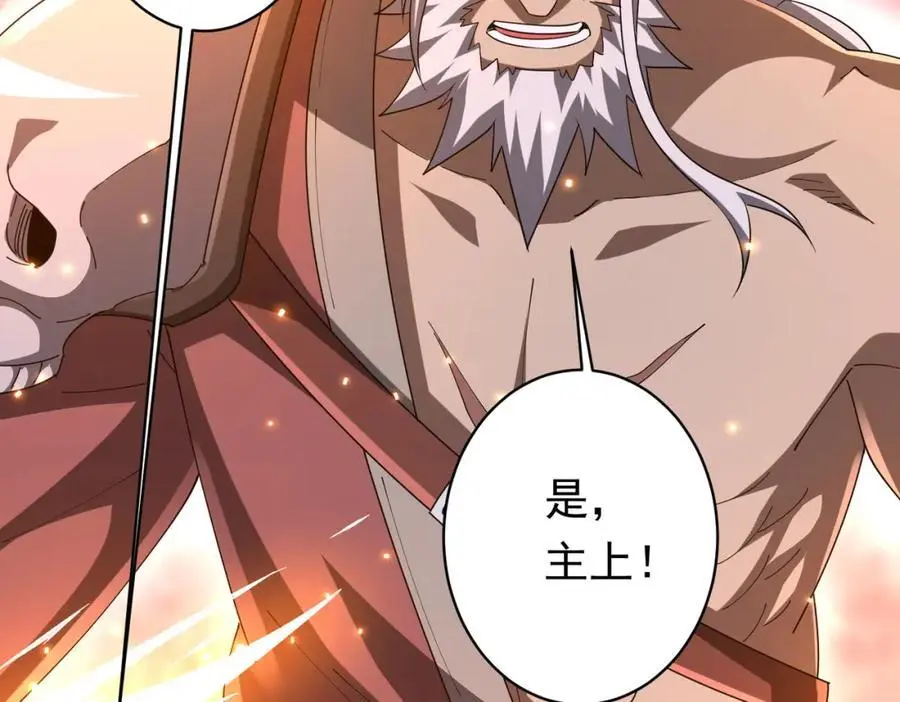 第65话 这是幻术啊！ 第164页