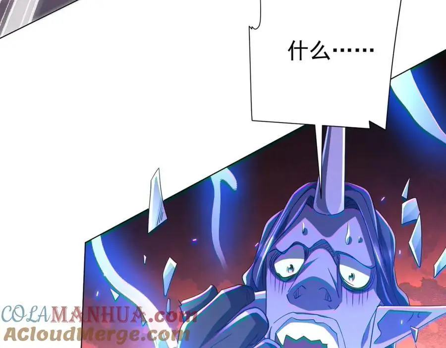 第66话 主武器锻造成功！ 第9页