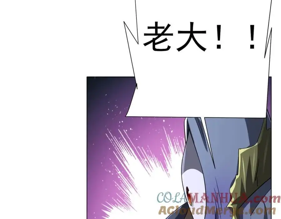 第66话 主武器锻造成功！ 第17页