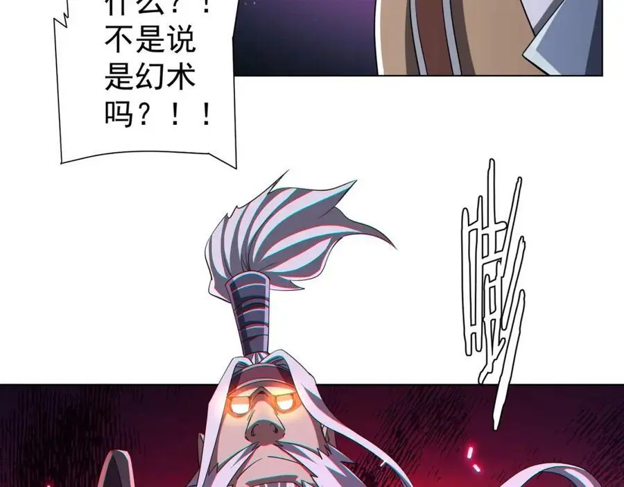 第66话 主武器锻造成功！ 第19页