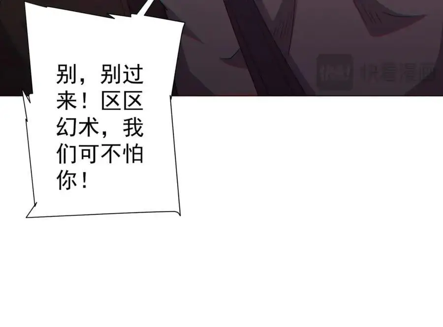 第66话 主武器锻造成功！ 第22页