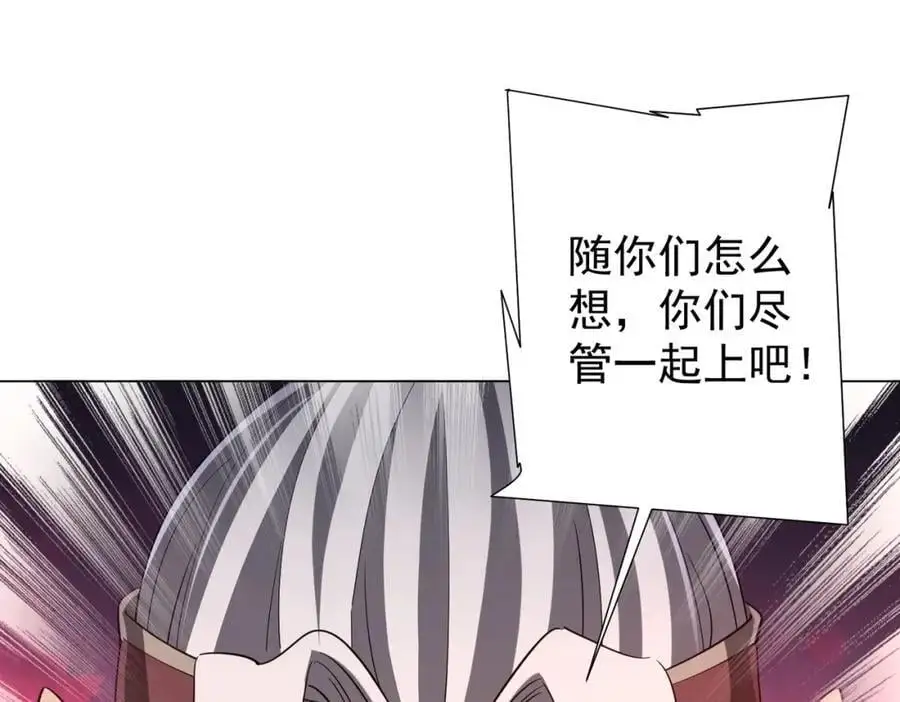 第66话 主武器锻造成功！ 第23页