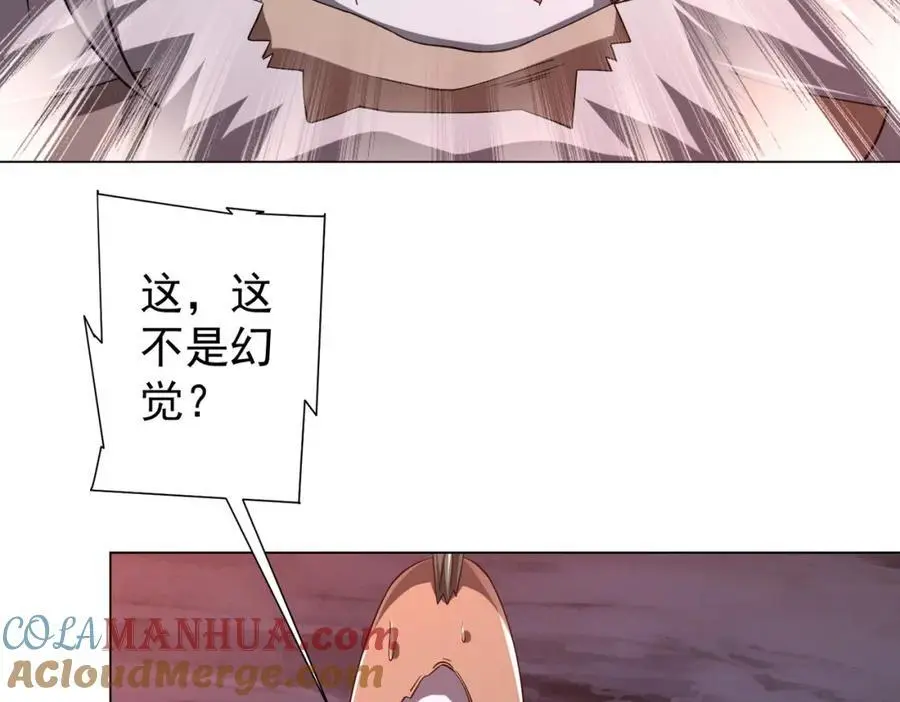 第66话 主武器锻造成功！ 第25页