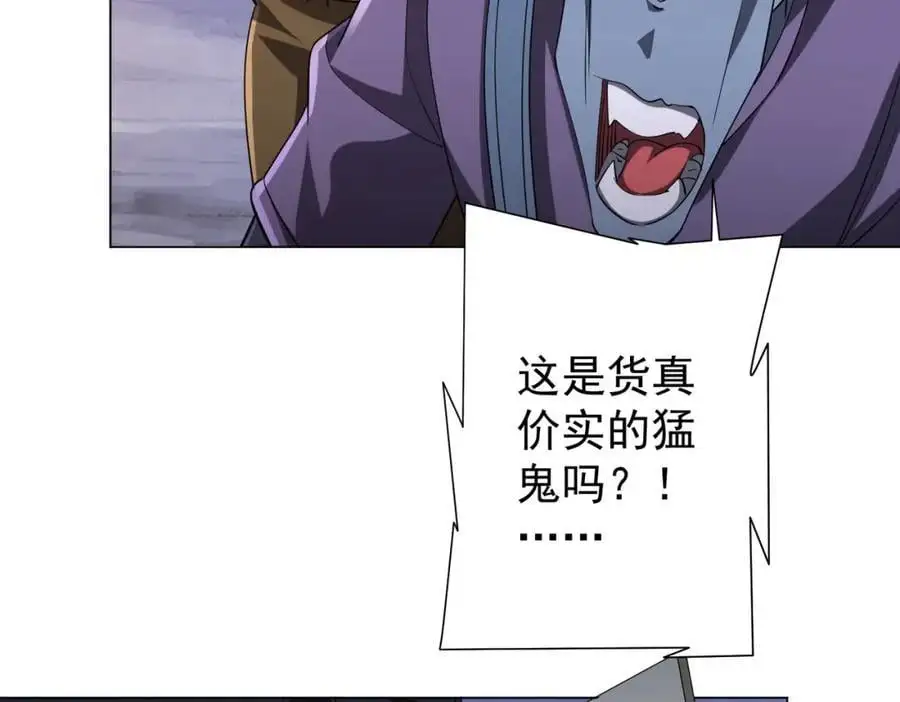第66话 主武器锻造成功！ 第27页