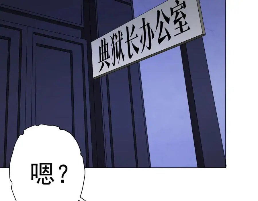 第66话 主武器锻造成功！ 第28页