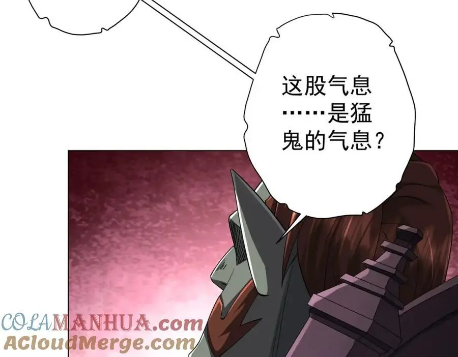 第66话 主武器锻造成功！ 第29页