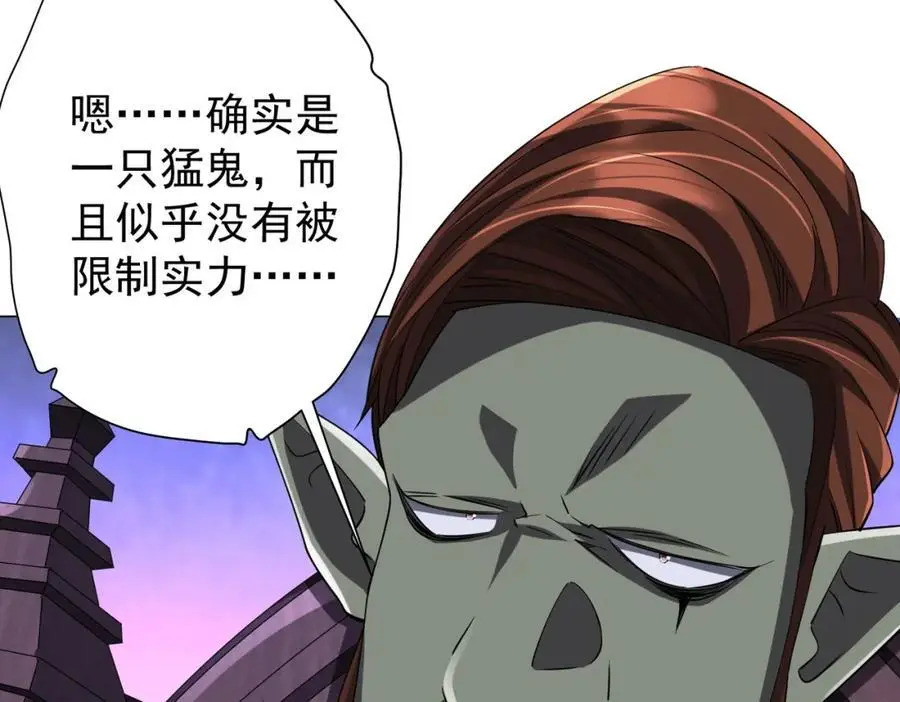 第66话 主武器锻造成功！ 第31页