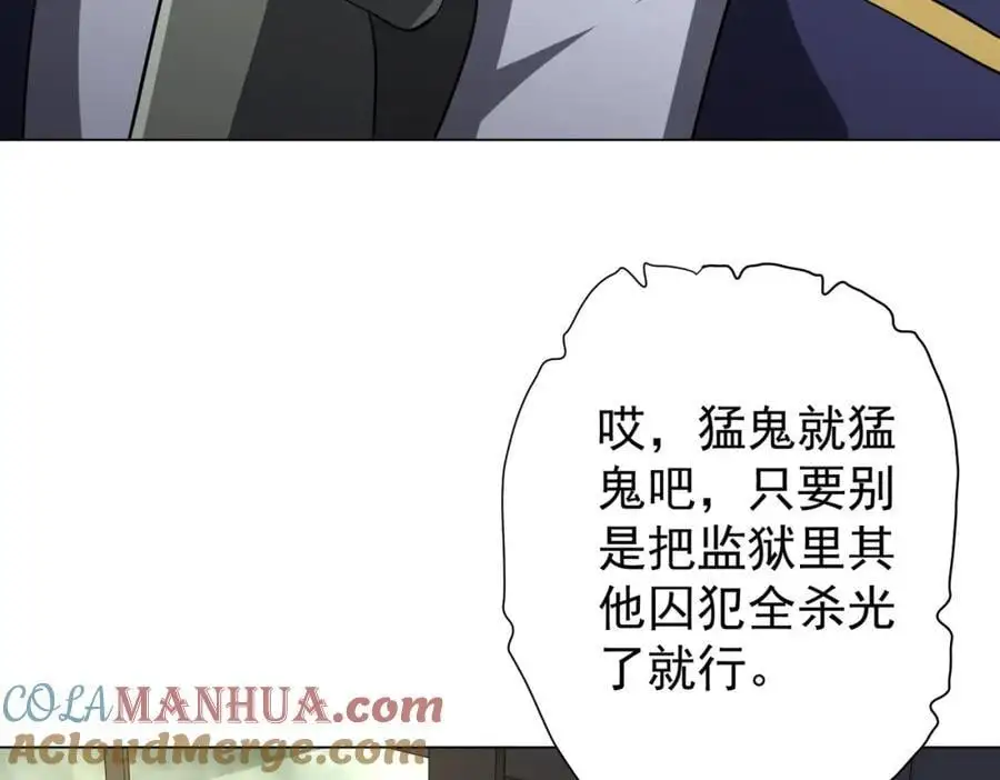 第66话 主武器锻造成功！ 第33页