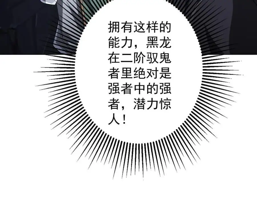 第66话 主武器锻造成功！ 第42页