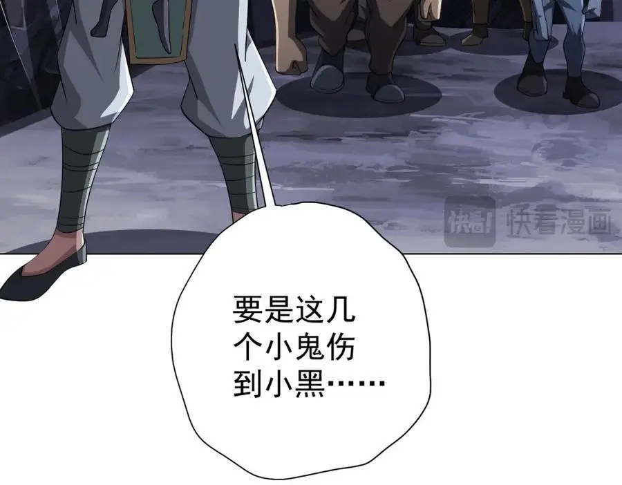 第66话 主武器锻造成功！ 第46页