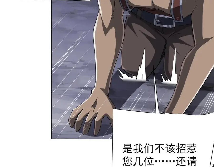 第66话 主武器锻造成功！ 第48页