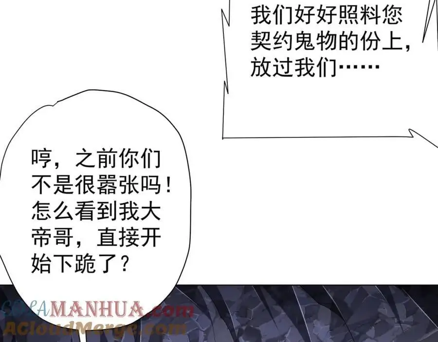 第66话 主武器锻造成功！ 第49页