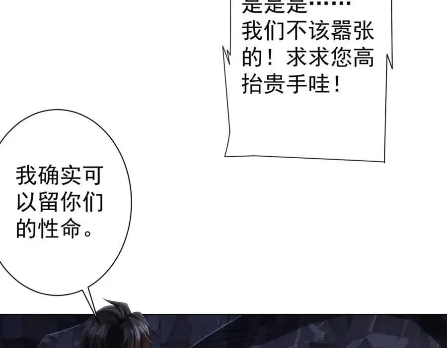 第66话 主武器锻造成功！ 第51页
