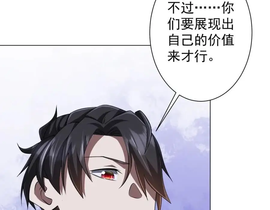 第66话 主武器锻造成功！ 第54页