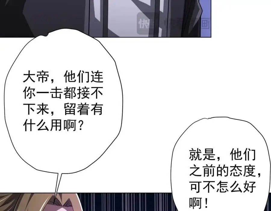 第66话 主武器锻造成功！ 第56页