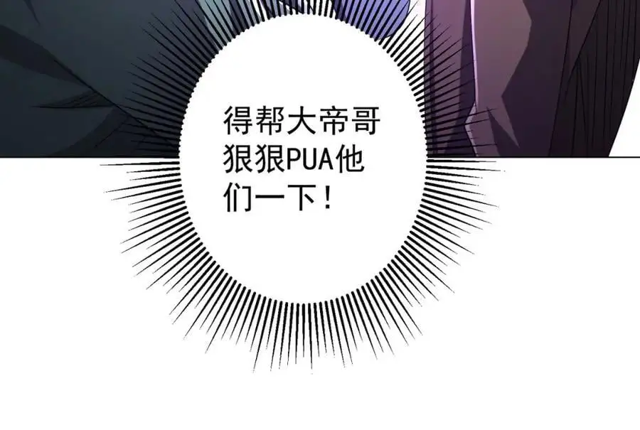 第66话 主武器锻造成功！ 第58页