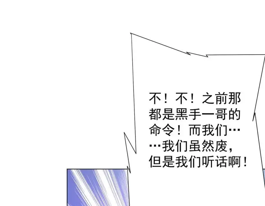 第66话 主武器锻造成功！ 第59页