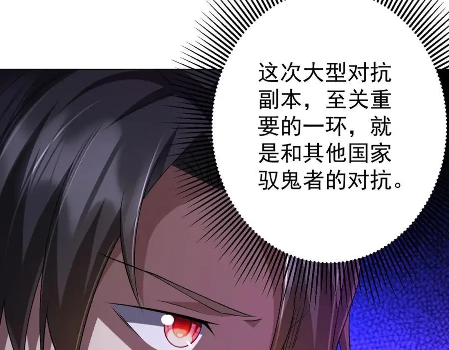 第66话 主武器锻造成功！ 第62页