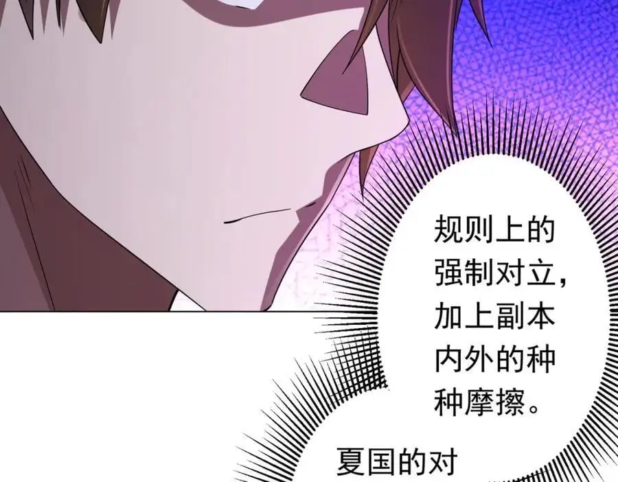 第66话 主武器锻造成功！ 第63页