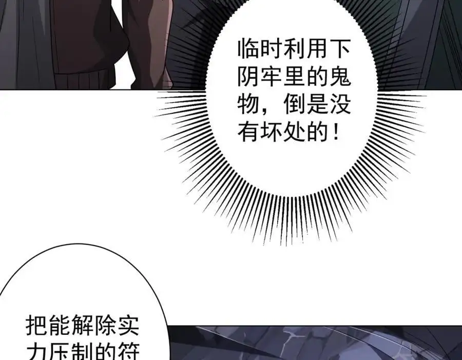 第66话 主武器锻造成功！ 第66页
