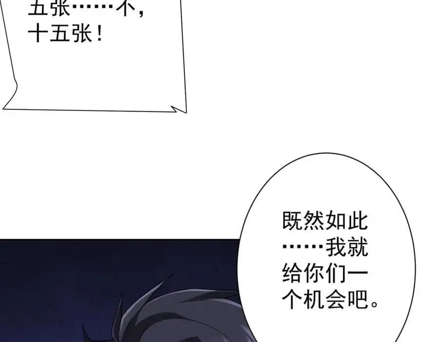 第66话 主武器锻造成功！ 第71页