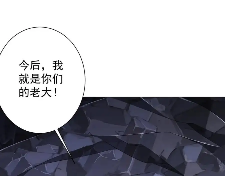 第66话 主武器锻造成功！ 第74页