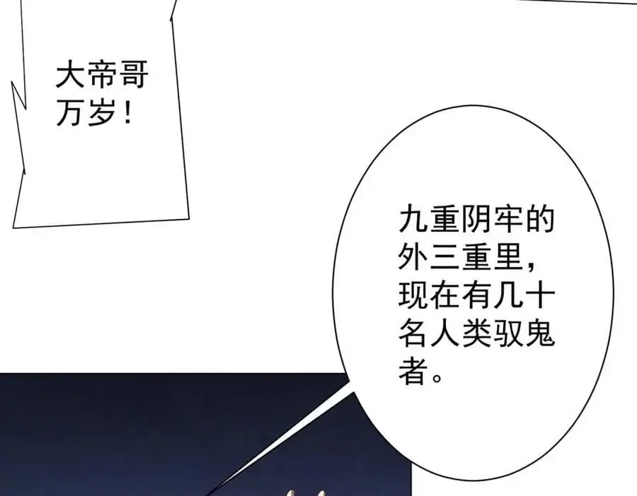 第66话 主武器锻造成功！ 第78页