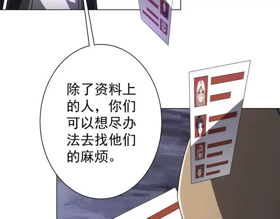 第66话 主武器锻造成功！ 第80页