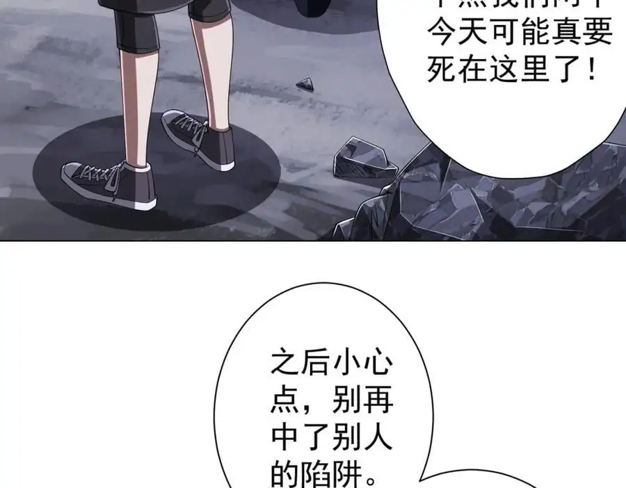 第66话 主武器锻造成功！ 第90页
