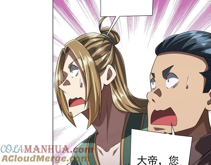 第66话 主武器锻造成功！ 第93页