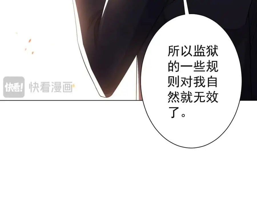 第66话 主武器锻造成功！ 第96页