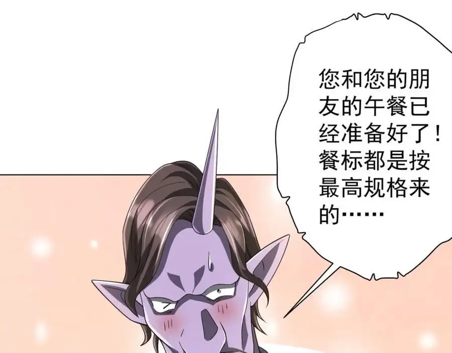 第66话 主武器锻造成功！ 第102页