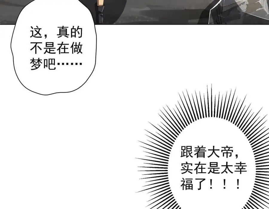 第66话 主武器锻造成功！ 第107页