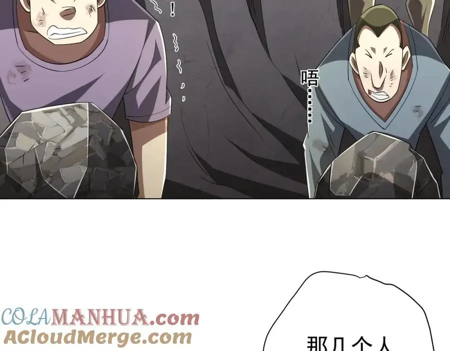 第66话 主武器锻造成功！ 第109页