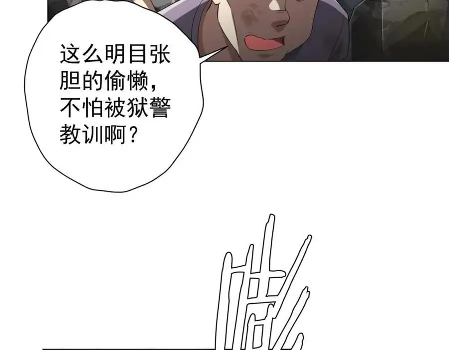 第66话 主武器锻造成功！ 第111页
