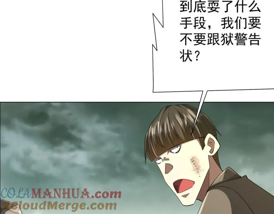 第66话 主武器锻造成功！ 第113页