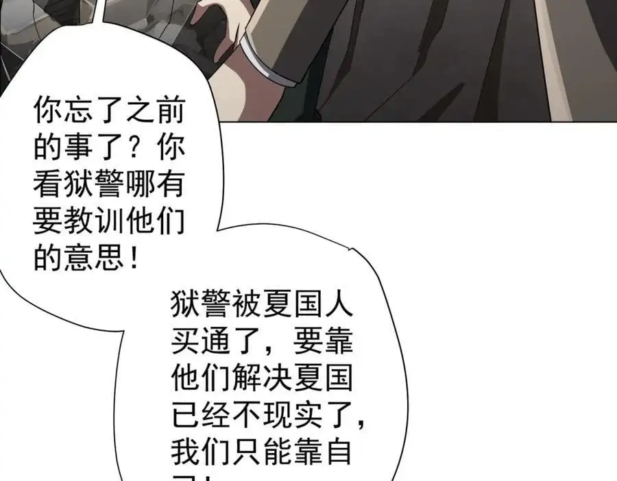 第66话 主武器锻造成功！ 第115页