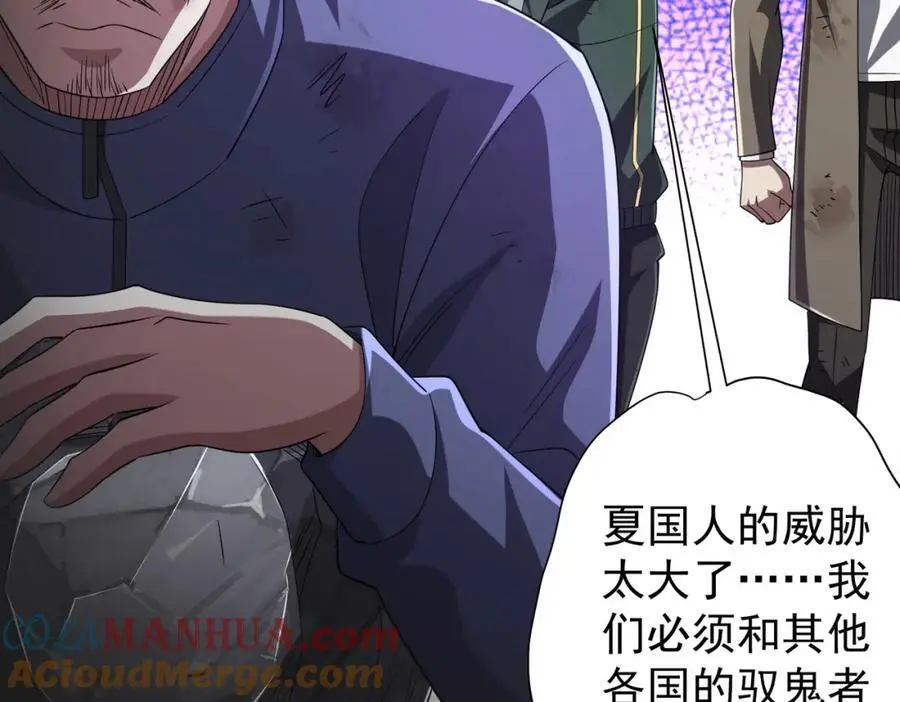 第66话 主武器锻造成功！ 第117页