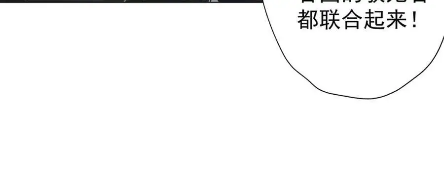 第66话 主武器锻造成功！ 第118页