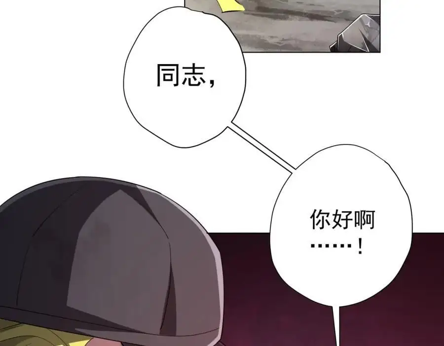 第66话 主武器锻造成功！ 第120页