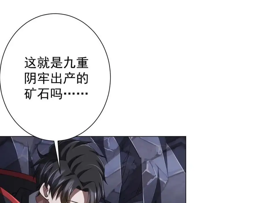 第66话 主武器锻造成功！ 第126页