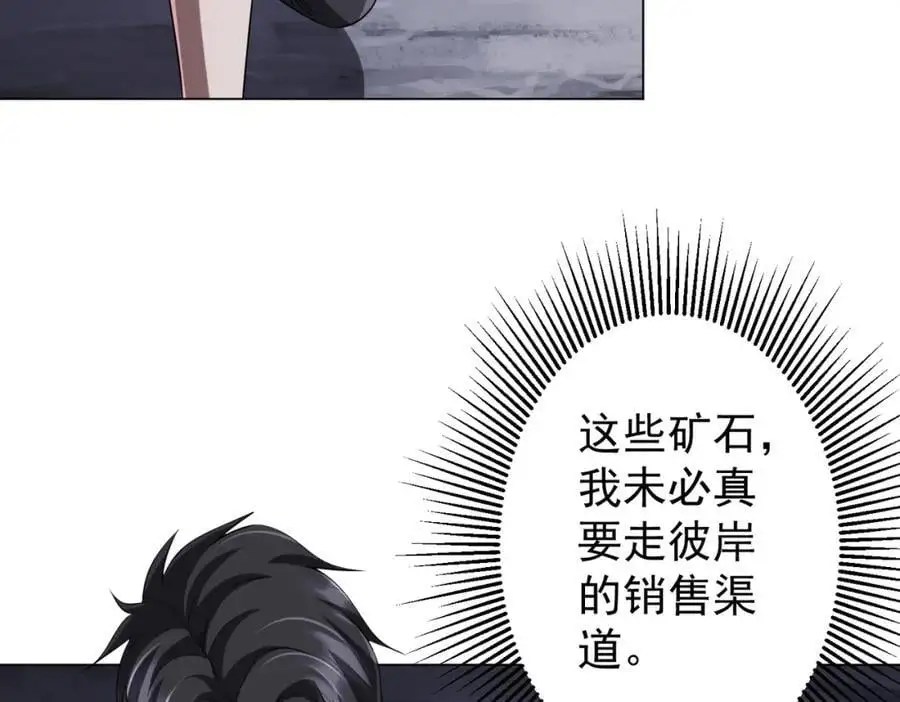 第66话 主武器锻造成功！ 第128页