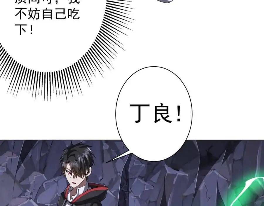 第66话 主武器锻造成功！ 第131页