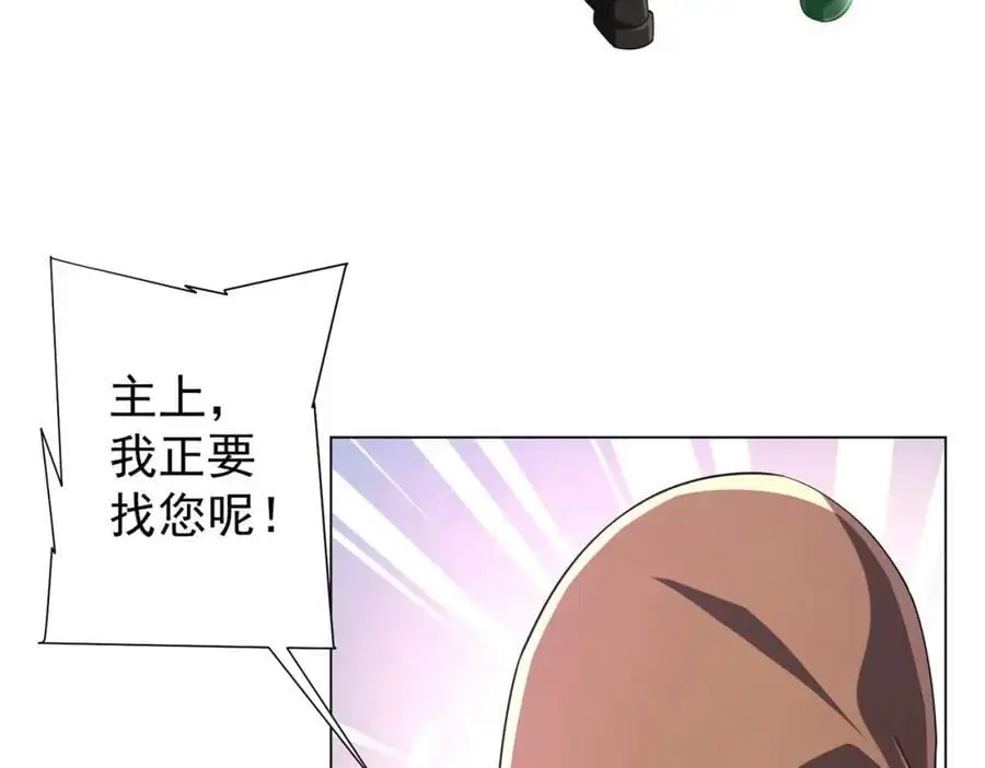 第66话 主武器锻造成功！ 第134页